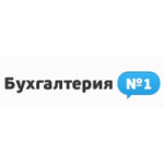Бухгалтерия №1 отзывы