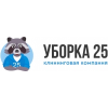 Уборка 25 отзывы