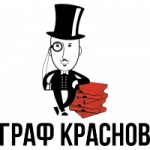 Граф Красновъ отзывы