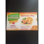 тантум прополис отзывы