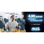 Тариф Tele2 "Привет на Родину" отзывы