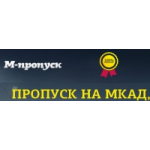 М-пропуск отзывы