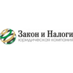 Юридическая компания Закон и Налоги отзывы