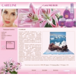 Косметика CARELINE отзывы