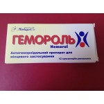 Гемороль отзывы