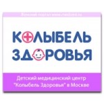 КОЛЫБЕЛЬ ЗДОРОВЬЯ отзывы