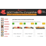 доставить-суши.рф отзывы