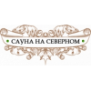 Сауна на северном отзывы