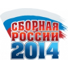 Россия на Олимпиаде в Сочи 2014 отзывы