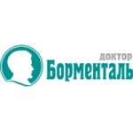 Доктор Борменталь отзывы