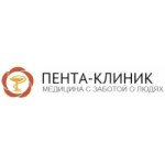 Пента-Клиник отзывы