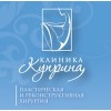 Клиника Куприна отзывы