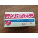 Дигидрокверцетин Плюс Секреты долголетия отзывы