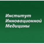 Институт Инновационной Медицины отзывы