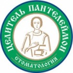 Стоматологическая клиника Целитель Пантелеймон отзывы