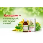 Урохолум отзывы