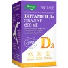 Витамин D3 600 МЕ Эвалар отзывы