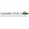 lacoste-club.ru интернет-магазин отзывы