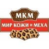 МИР КОЖИ и МЕХА отзывы