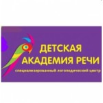 Детская академия речи специализированный логопедический центр отзывы