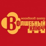 Семейный центр в Москве Волшебный ключ отзывы