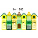 Детский сад № 1282, Москва отзывы