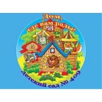 Детский сад № 409 в Москве отзывы