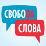 Свобода Слова языковой тренинговый центр отзывы