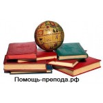 Помощь препода отзывы