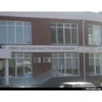 Школа иностранных языков "Биг Бэн" отзывы