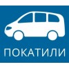 Сервис поиска попутчиков - Покатили отзывы