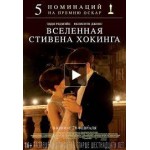 Стивен Хокинг: Теория всего (2015) отзывы