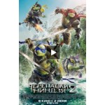 Черепашки-ниндзя 2 (2016) отзывы