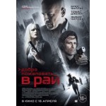 Восхождение Юпитер (2014) отзывы