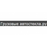 Грузовые автостекла gruzoviestekla.ru отзывы