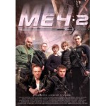 Меч 2 (2015) отзывы