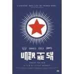 Президент (2015) отзывы