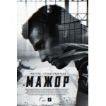 Мажор (2014) отзывы