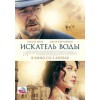 Номер 44 (2015) отзывы