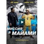 Безумный патруль 2 отзывы