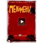 Легко Ли Быть Молодым (2015) отзывы