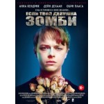 Если твоя девушка – зомби (2014) отзывы