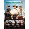 С 8 марта, мужчины! (2014) отзывы