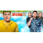 Неzлоб отзывы