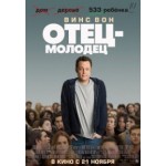 Ёлки 3 отзывы