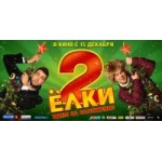 Большая ржака отзывы