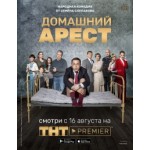 Только не они фильм отзывы