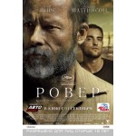 Хорошие руки (2014) отзывы