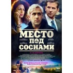 Стальная бабочка отзывы