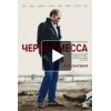 Джентльмен грабитель (2015) отзывы